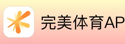 完美体育